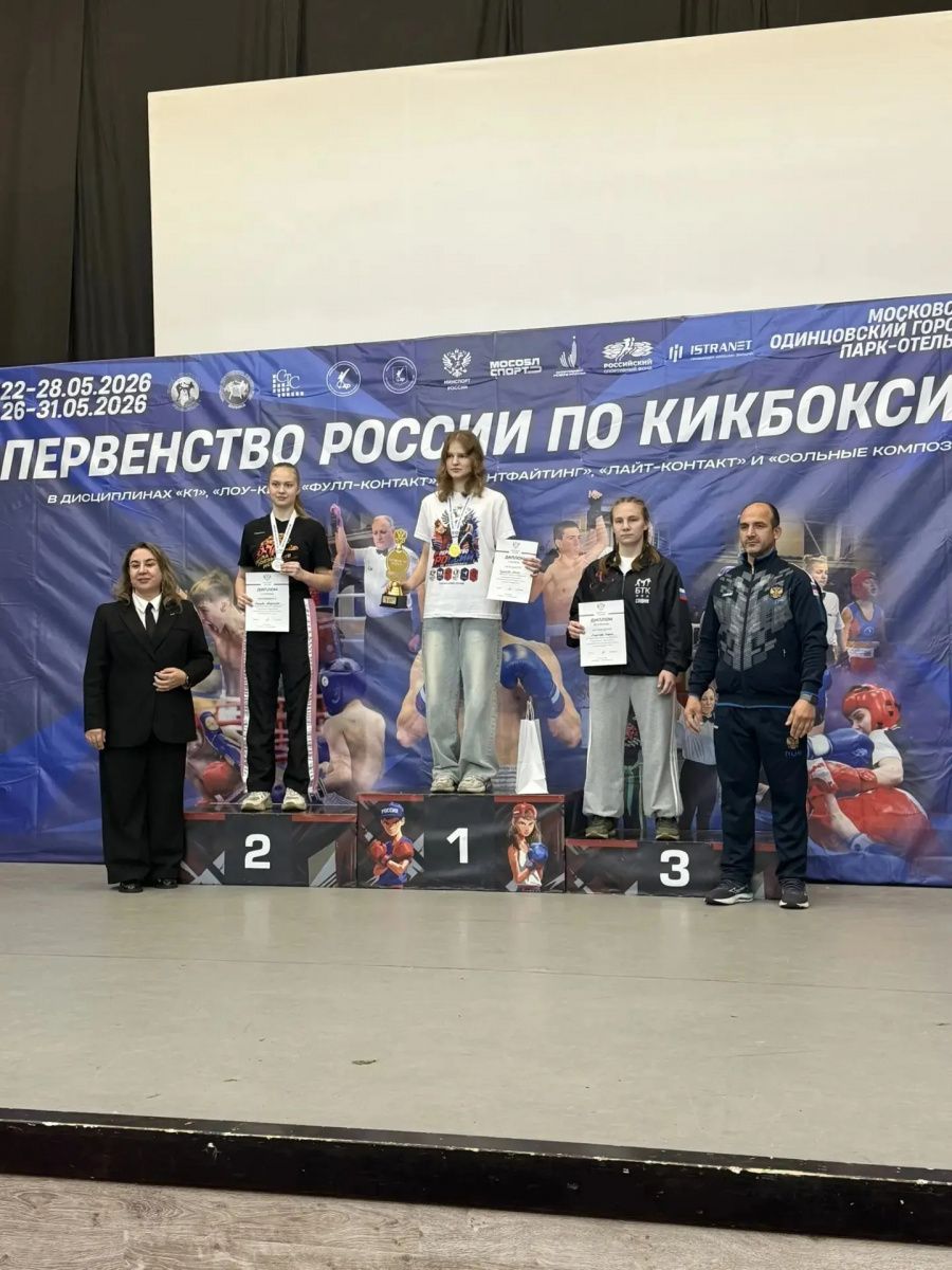 Первенство России по кикбоксингу